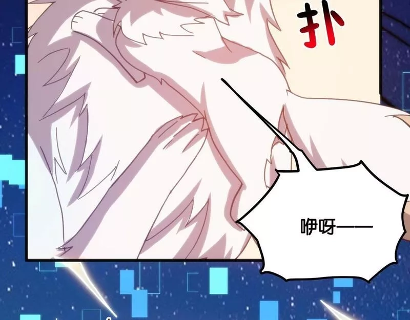 我的卡牌无限强化,第4话 强化小狐狸,第101张